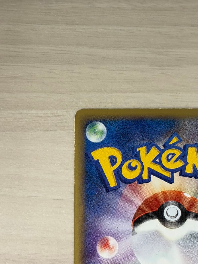 ま*ょ様 ポケモンカード シャワーズ e 027/088 拡張パック第4弾 裂け