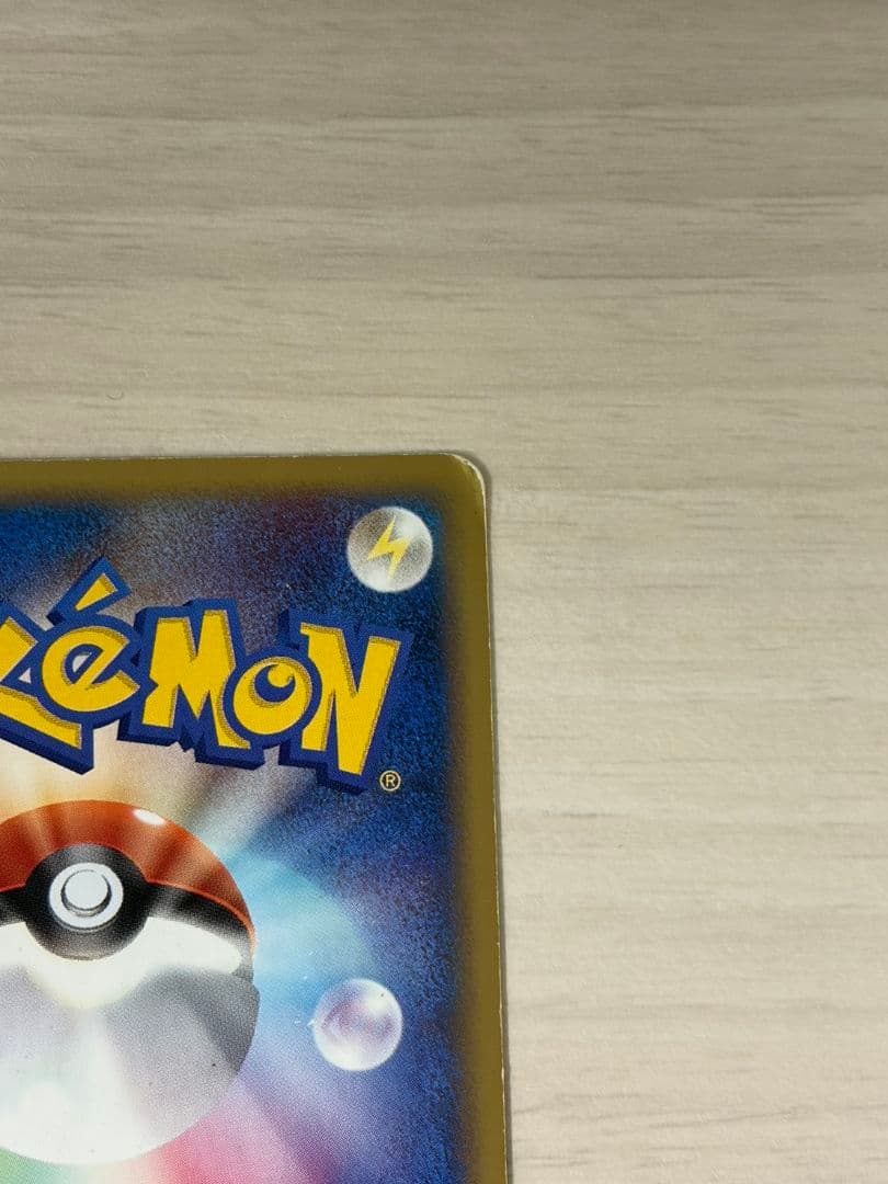 ま*ょ様 ポケモンカード シャワーズ e 027/088 拡張パック第4弾 裂け