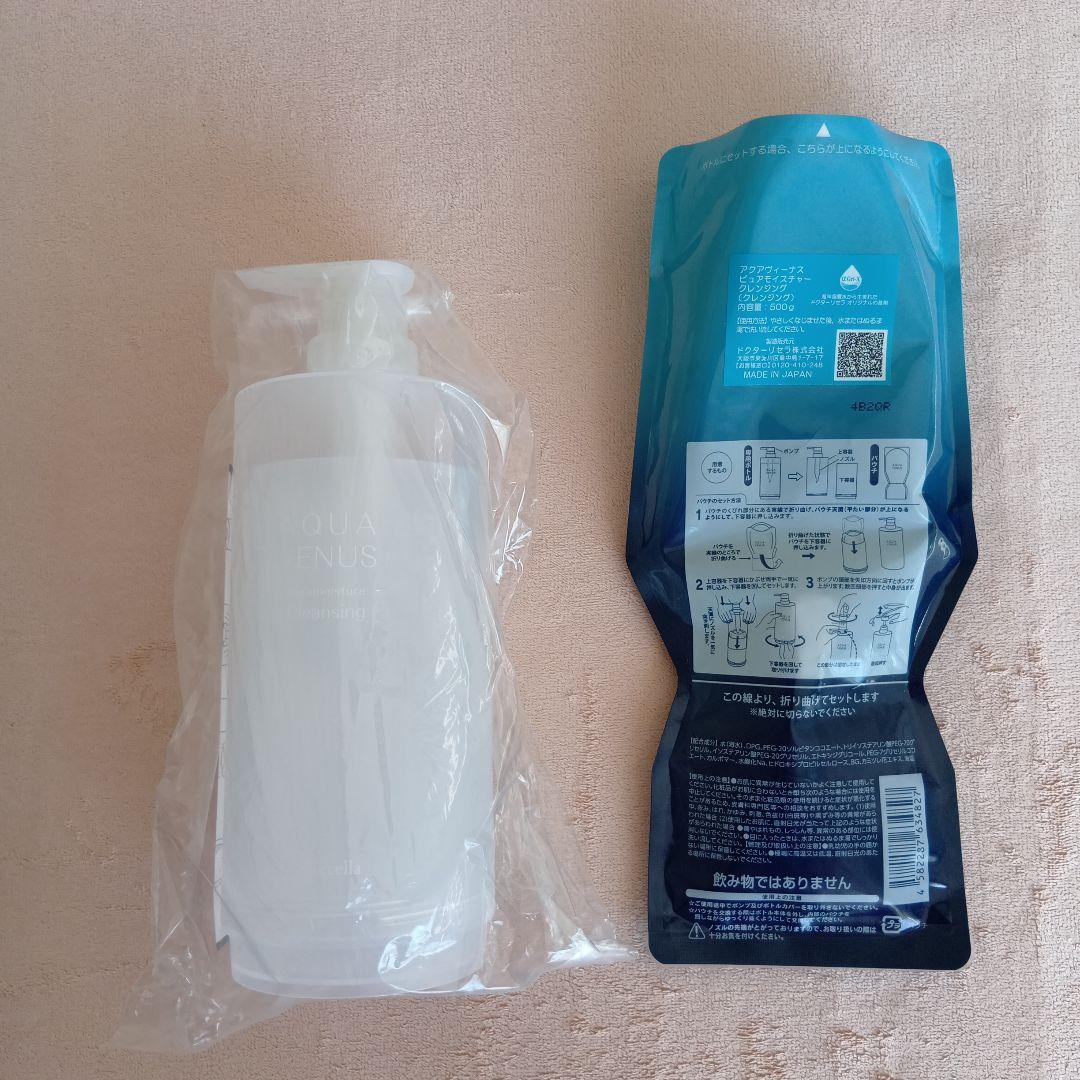 ドクターリセラ ピュアモイスチャークレンジング 500g 専用ボトルセット