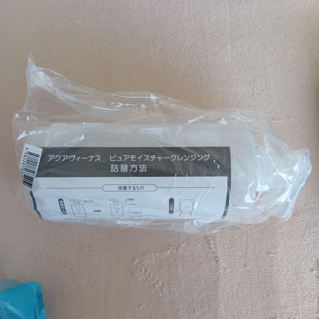 ドクターリセラ ピュアモイスチャークレンジング 500g 専用ボトルセット