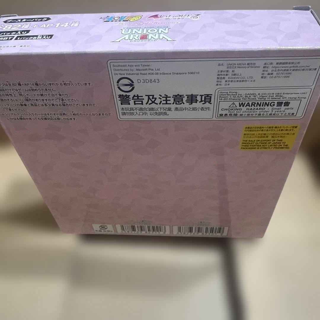 UNION ARENA Toloveる 1box テープ付　新品未開封