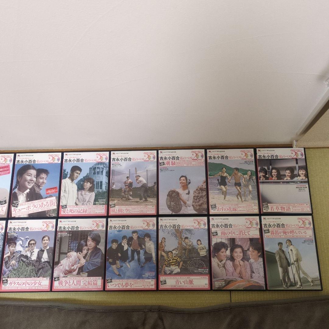 私のベスト20吉永小百合　DVD