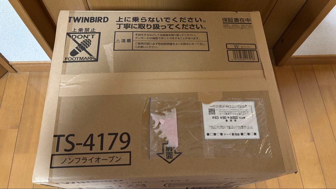 【新品未使用】TWINBIRD TS-4179 2024年製
