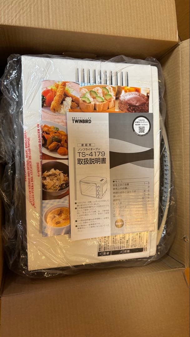 【新品未使用】TWINBIRD TS-4179 2024年製