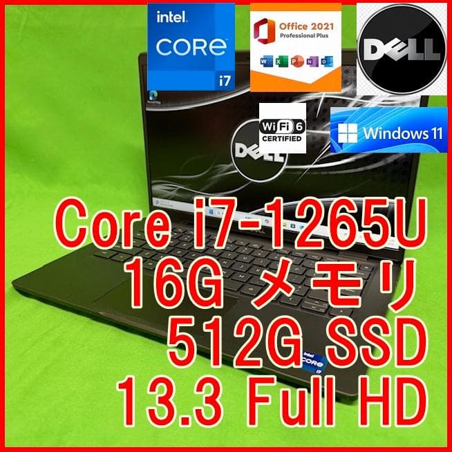 【液晶綺麗】12世代 i7 16G SSD 512G Latitude 7330
