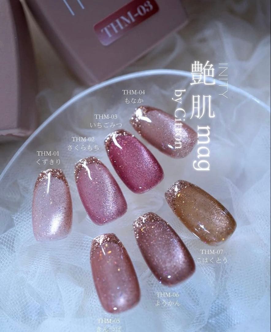 INITY 艶肌マグ7本セット