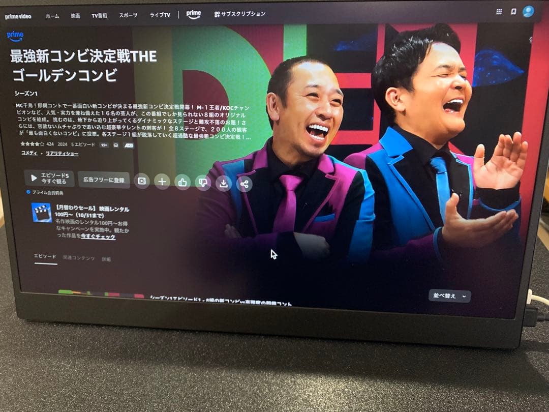 モバイルモニター ワイド15.6インチ　kksmart C-1