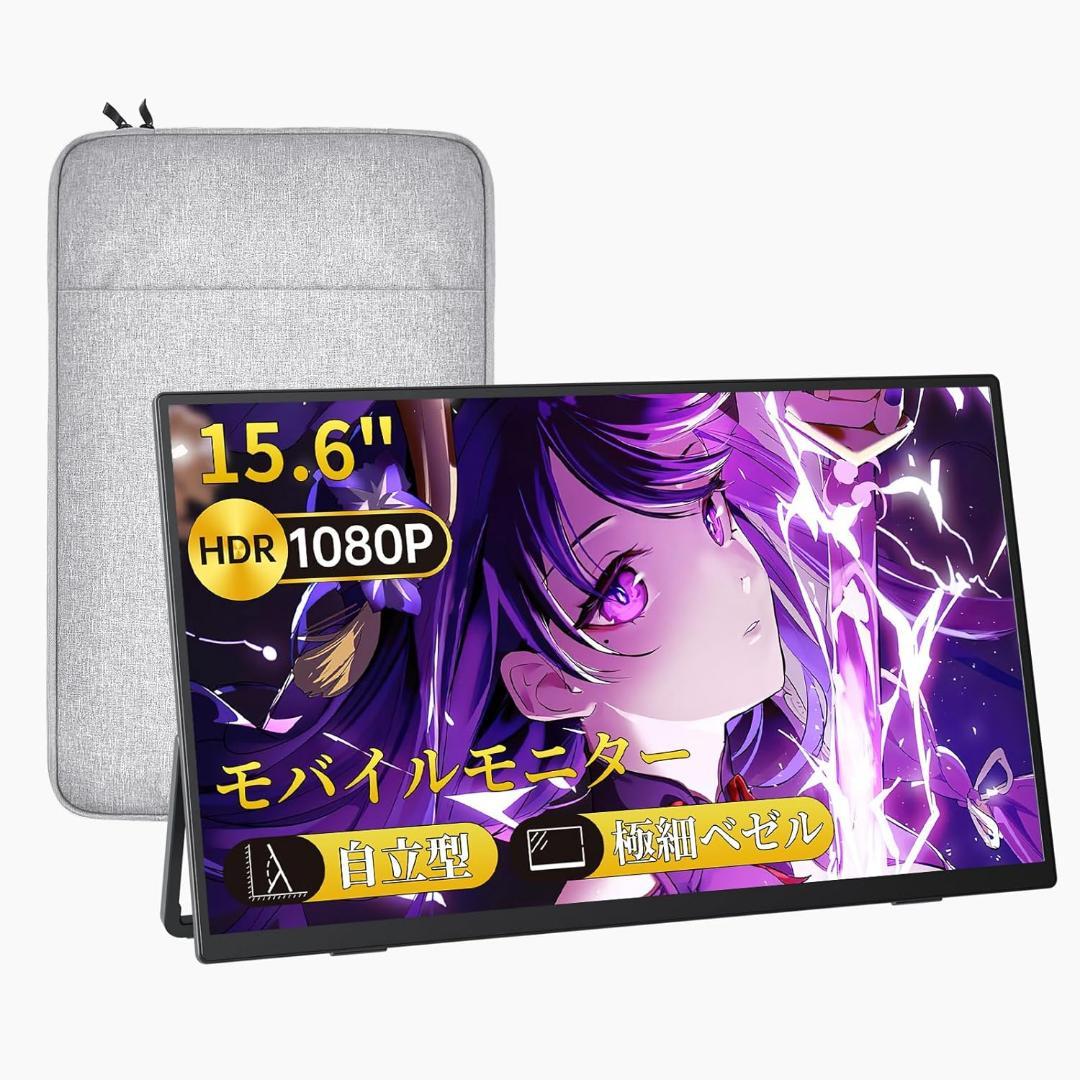 モバイルモニター ワイド15.6インチ　kksmart C-1