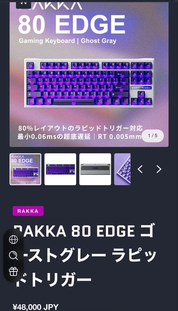 RAKKA 80 EDGE ash greyマグネティックキーボード