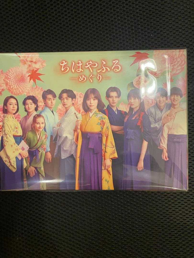 ちはやふる-めぐり-DVD-BOX