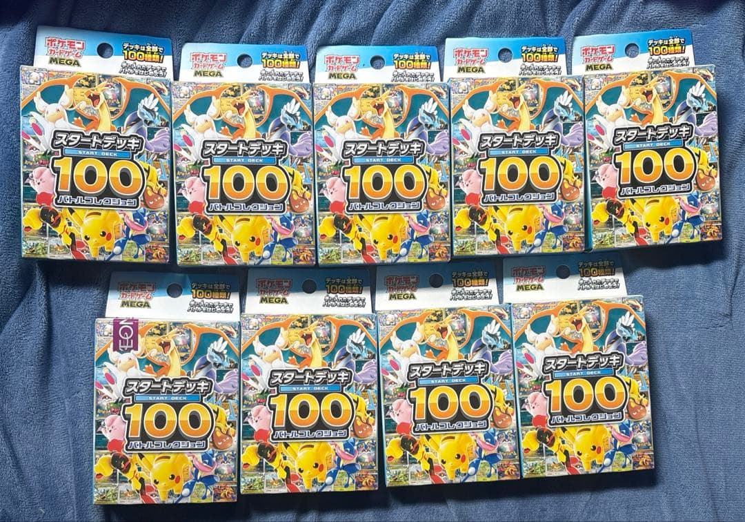 ポケモンカード スタートデッキ100 バトルコレクション 未開封×9