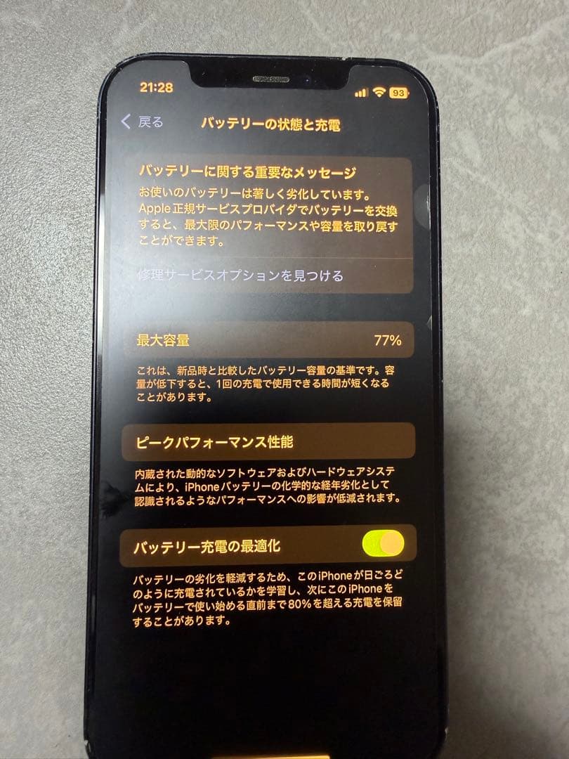 Apple iPhone 12 ブラック 本体　サブ機としてどうですか？