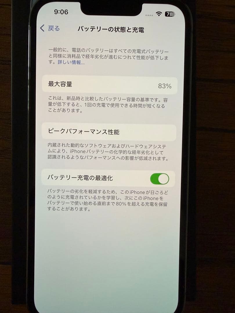 【美品】 iPhone 13 Pro 256GB シエラブルー　本体