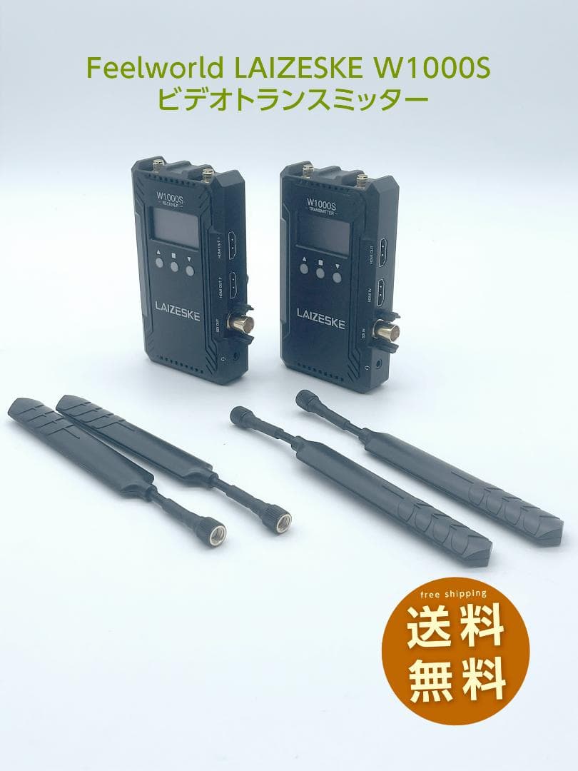【最終値下げ】Feelworld LAIZESKE HDMI＆SDI 伝送