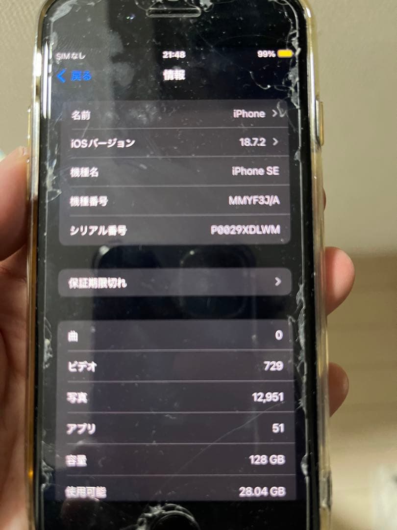 iPhone SE3 128GB ミッドナイト