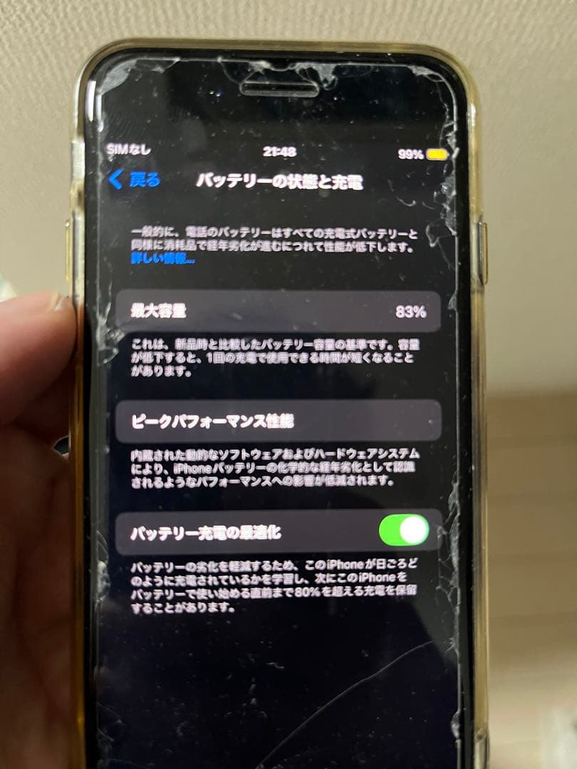 iPhone SE3 128GB ミッドナイト