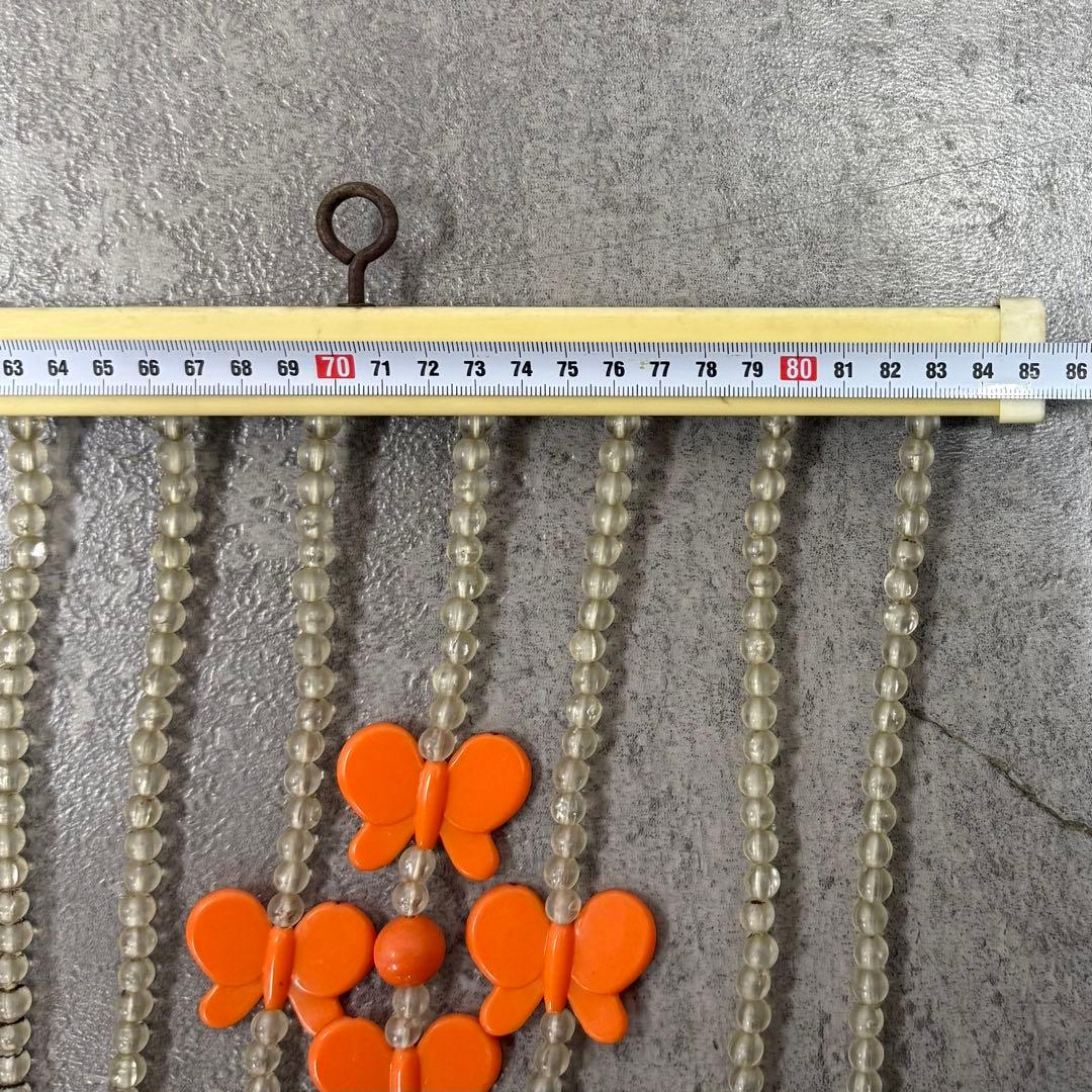 SNT1461 昭和レトロ レトロポップ 蝶々 玉のれん ビーズ すだれ