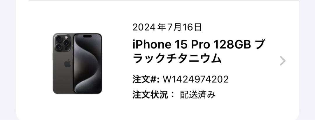 Apple iPhone 15 Pro 128GB ブラックチタニウム