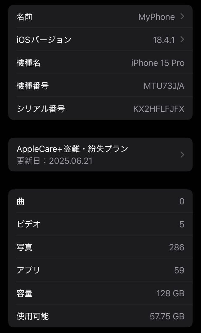 Apple iPhone 15 Pro 128GB ブラックチタニウム