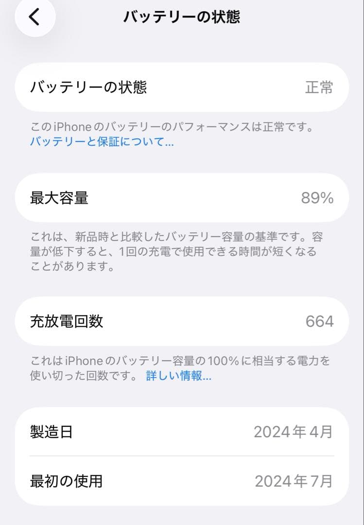 Apple iPhone 15 Pro 128GB ブラックチタニウム