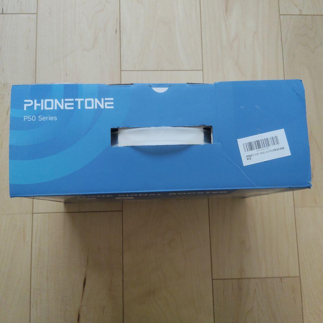PHONETONE 携帯電話家庭用信号増幅器 楽天モバイル帯域