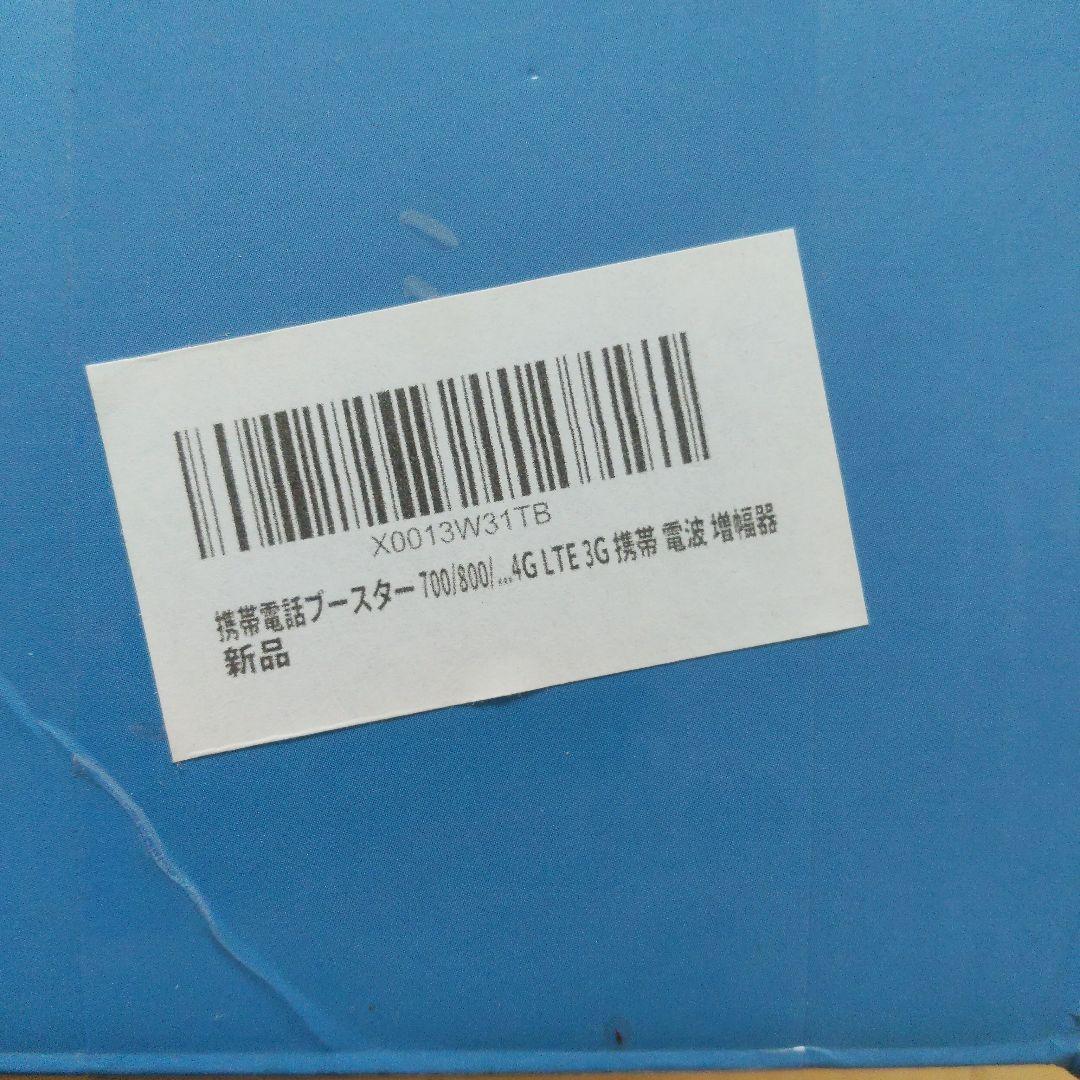 PHONETONE 携帯電話家庭用信号増幅器 楽天モバイル帯域