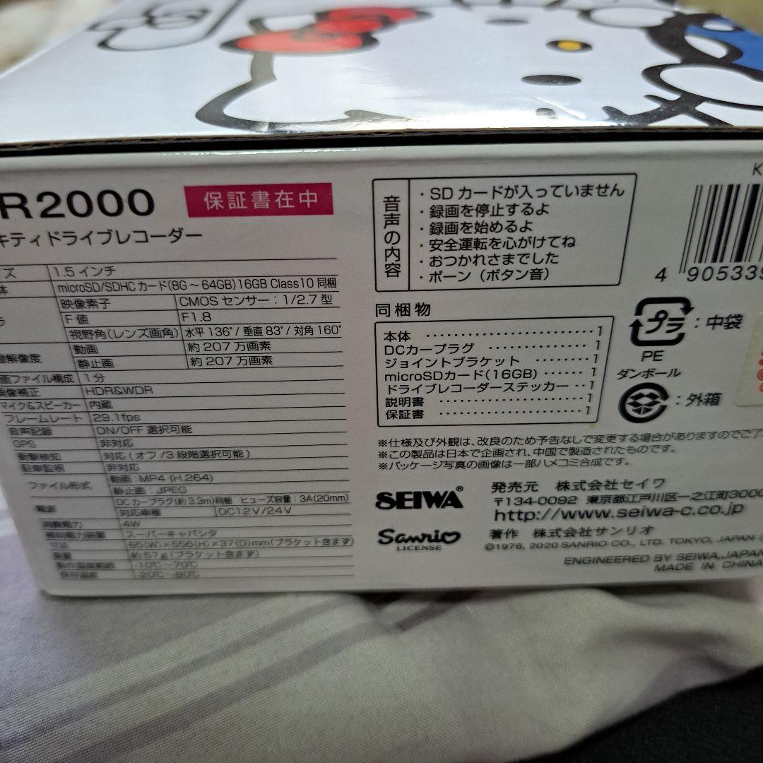 KTR2000　キティ　ドラレコ　HELLOKITTY　　SEIWA　レア