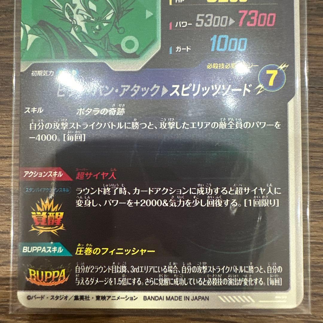 Sdv7-019 パラレル、通常版