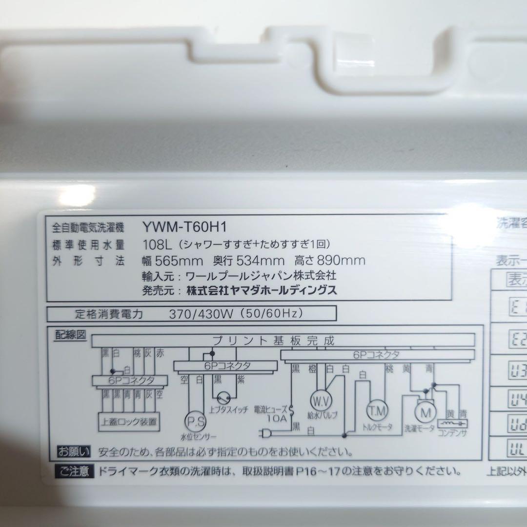 YAMADASELECT 家電セット 冷蔵庫 洗濯機 1人暮し C179