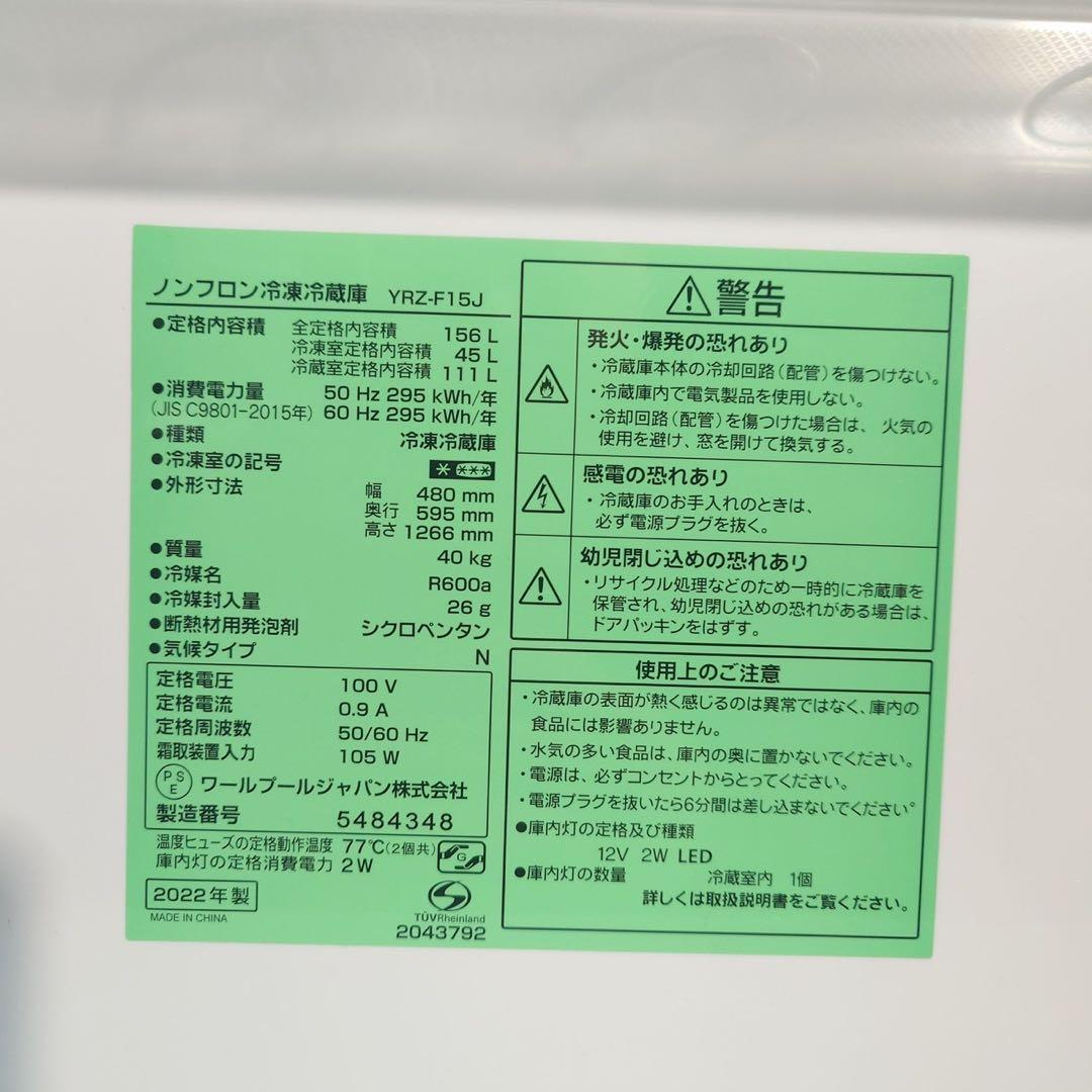 YAMADASELECT 家電セット 冷蔵庫 洗濯機 1人暮し C179