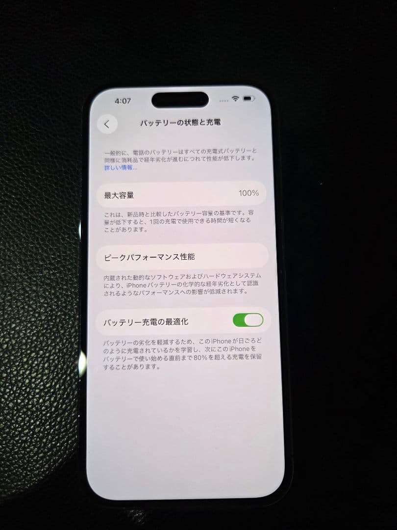 バッテリー100%　美品Apple iPhone 14 Pro ディープパープル
