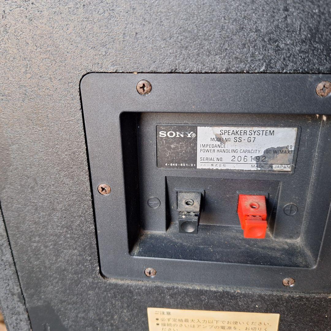SONY SS-G7 ヴィンテージスピーカー　左のみ　動作品　レトロオーディオ