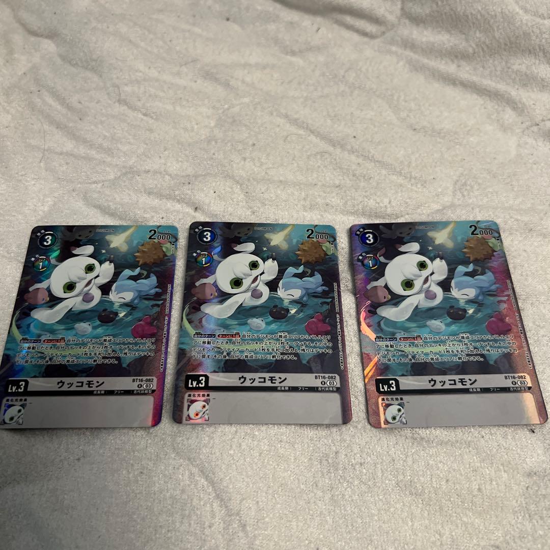 デジカ ウッコモン BT-16 パラレル ビリオンバレット