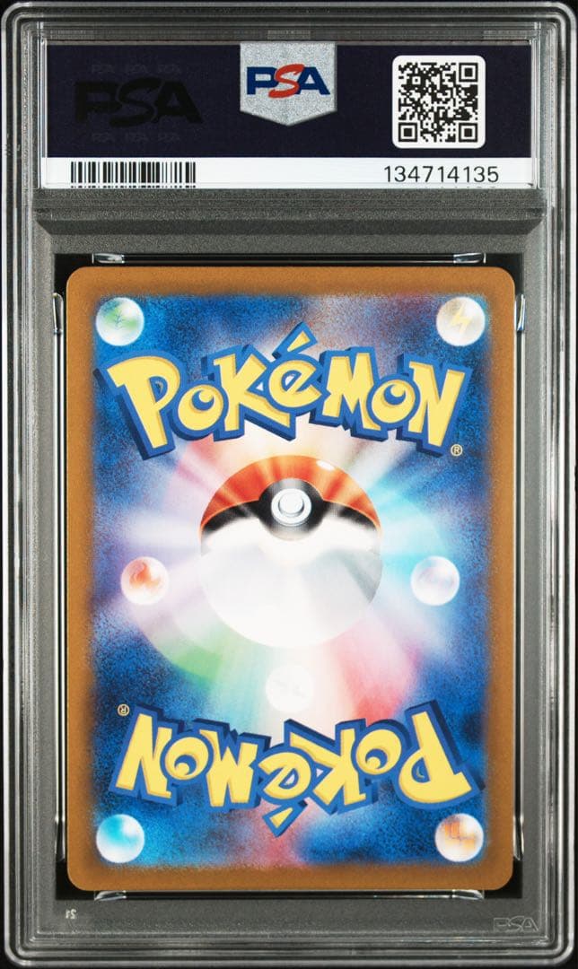 ピカチュウ ar PSA10 SV2a ポケモンカード151 173/165
