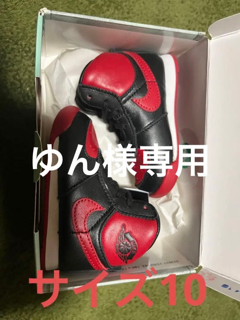 ナイキ ベビー ジョーダン 1 ハイ '85 \