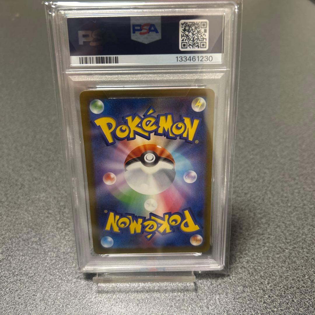 ポケモンカード　マクドナルド ピカチュウPSA10