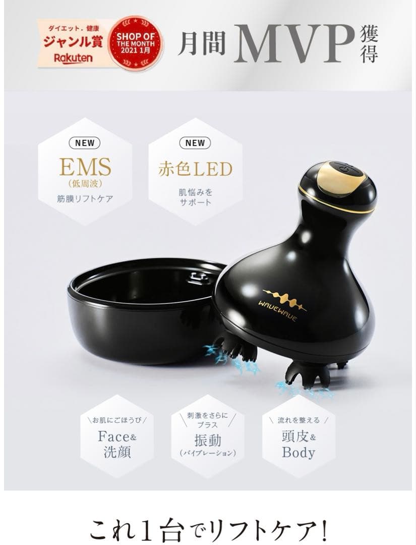 WAVEWAVE EMS スカルプヘッドスパ 電動ブラシ