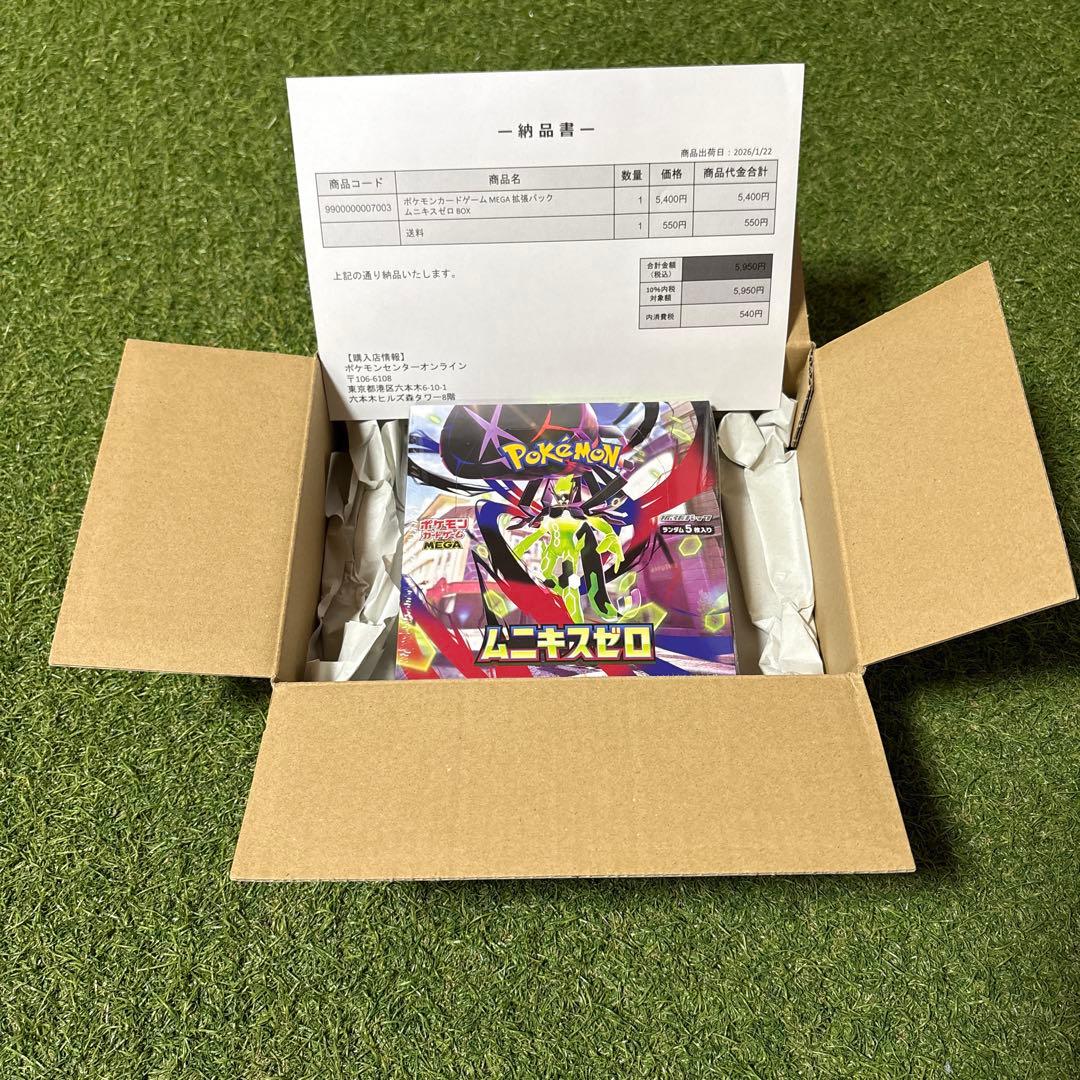 ポケモンカードゲーム ムニキスゼロ　box MEGA 拡張パック