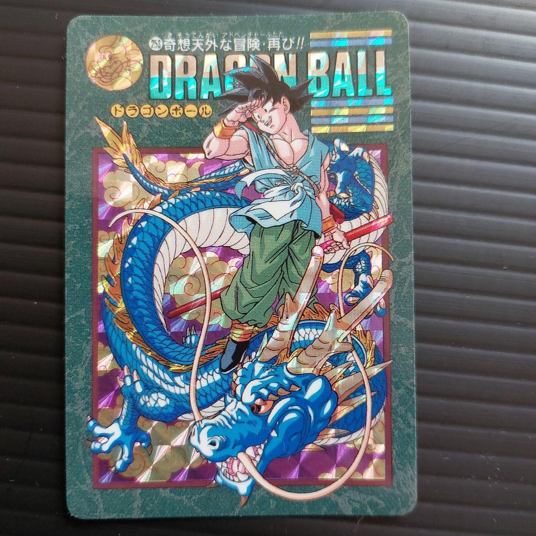 ドラゴンボール 253 奇想天外な冒険・再び!!