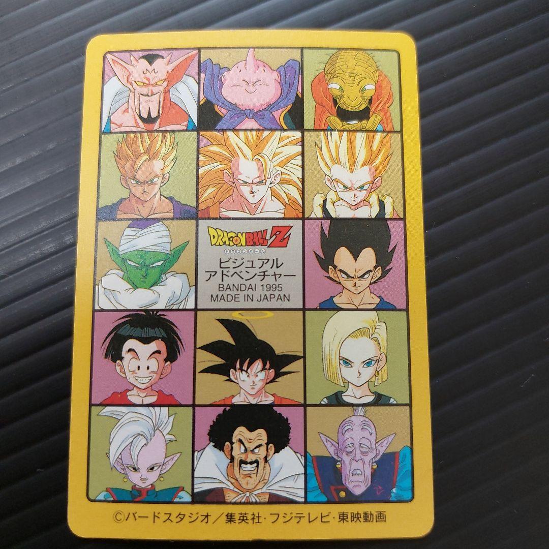 ドラゴンボール 253 奇想天外な冒険・再び!!