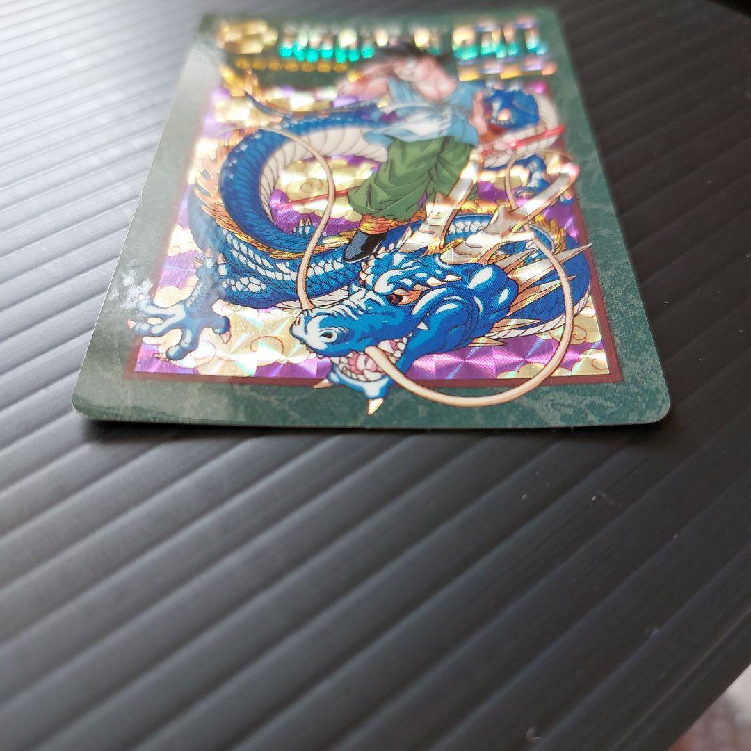 ドラゴンボール 253 奇想天外な冒険・再び!!