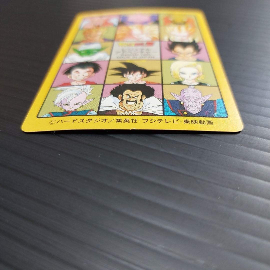 ドラゴンボール 253 奇想天外な冒険・再び!!