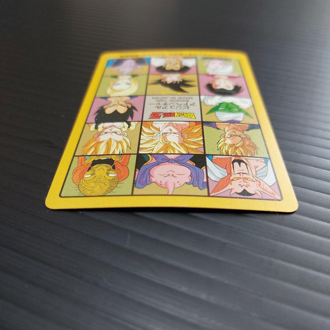 ドラゴンボール 253 奇想天外な冒険・再び!!