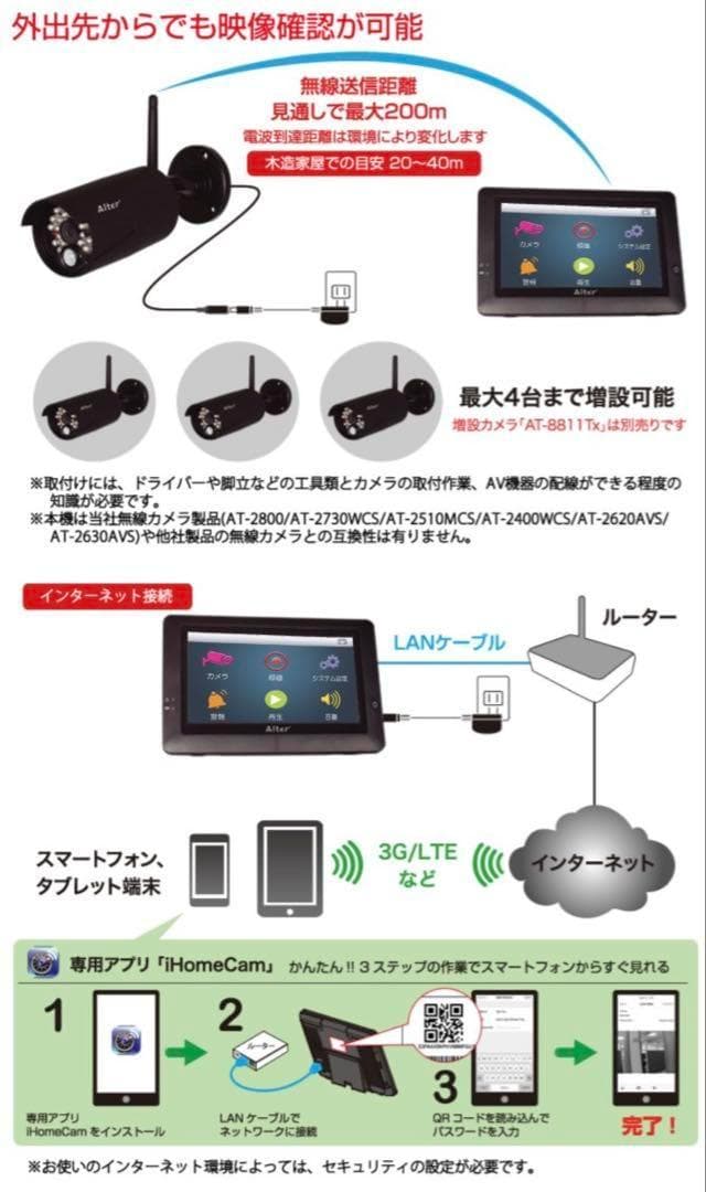 新品 防犯カメラ Alter AT-8801 ワイヤレスカメラ
