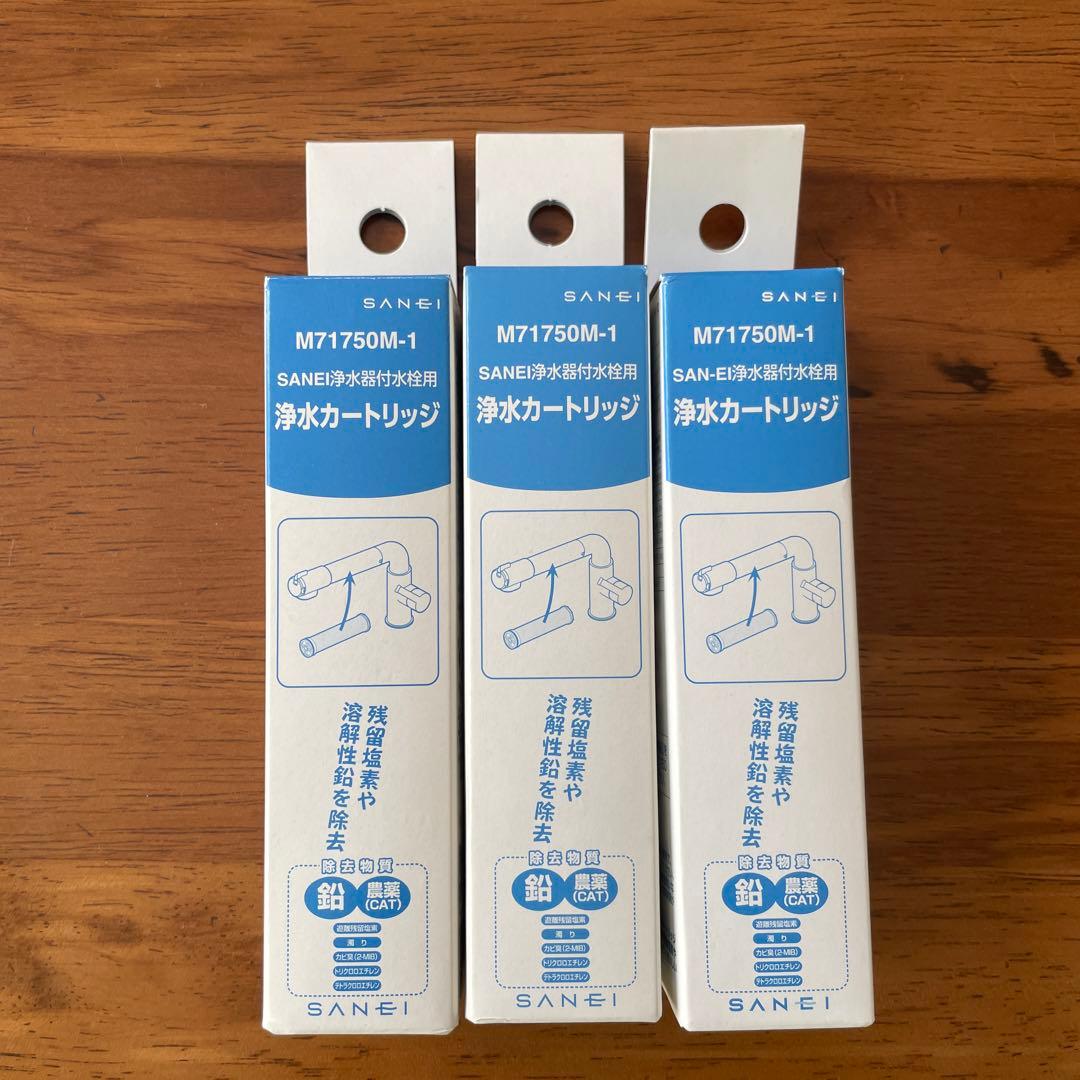 SANE-I コラムシリーズ 浄水器カートリッジ M71750M-1 3個セット