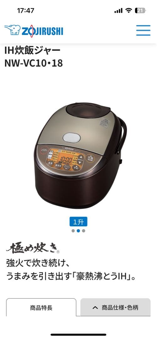 Zojirushi IH炊飯ジャー NW-VC18 一升炊き 中古　状態良好◎