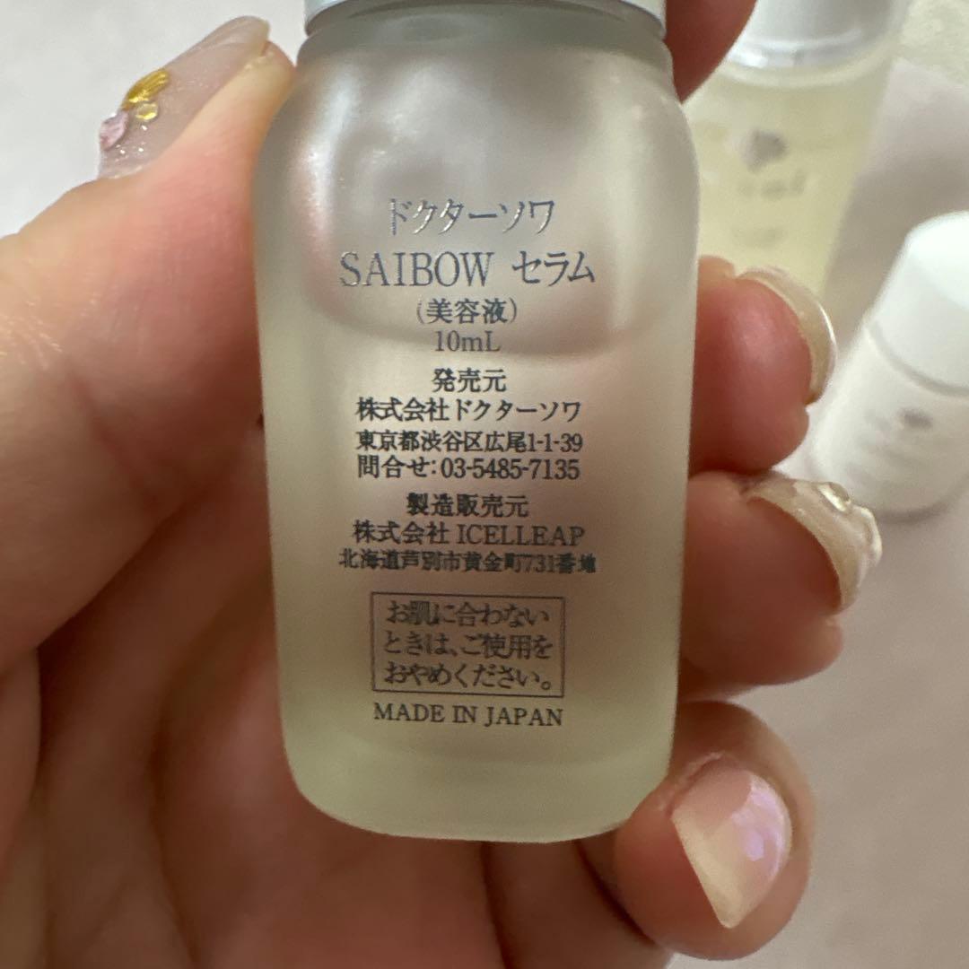 ドクターソワ スキンケア 一式