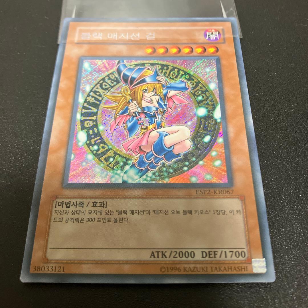 遊戯王　ブラックマジシャンガール　韓国　シークレット　ESP2-KR067