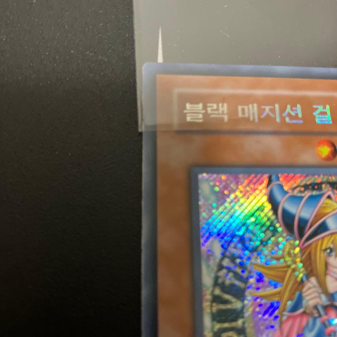 遊戯王　ブラックマジシャンガール　韓国　シークレット　ESP2-KR067
