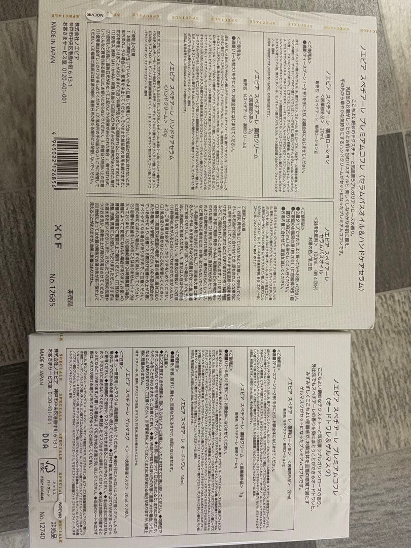 スペチアーレコフレうさまる